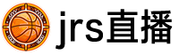 劲球直播